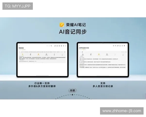 荣耀平板V9游戏性能评测 流畅体验与高效运行深度解析 荣耀平板V9游戏性能评测 流畅体验与高效运行深度解析