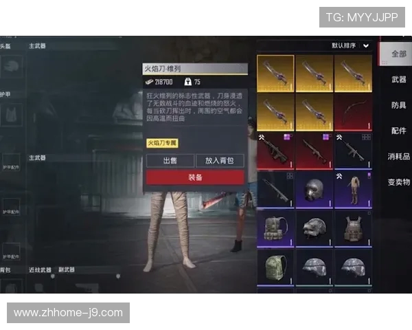 游戏火焰刀在网上的售价是多少一把值得购买吗